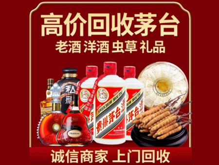 ​楚雄名酒回收多少钱？