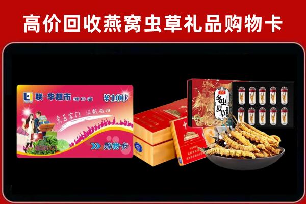 楚雄回收礼品卡